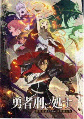 岩层之下动画作品封面